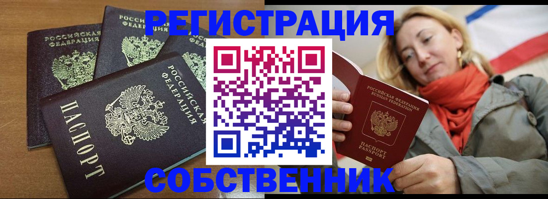 найти адрес прописки в Горно-Алтайске
